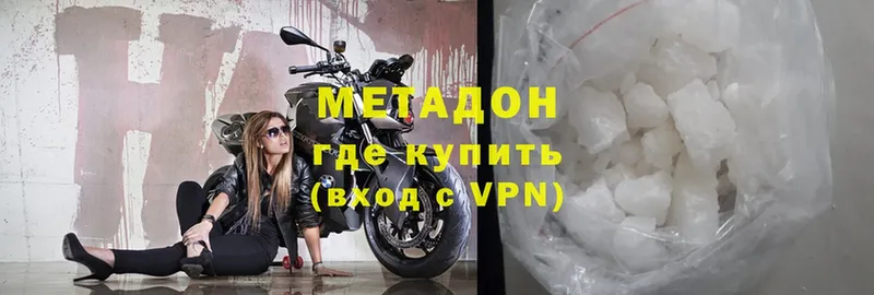 МЕТАДОН methadone  Елабуга 