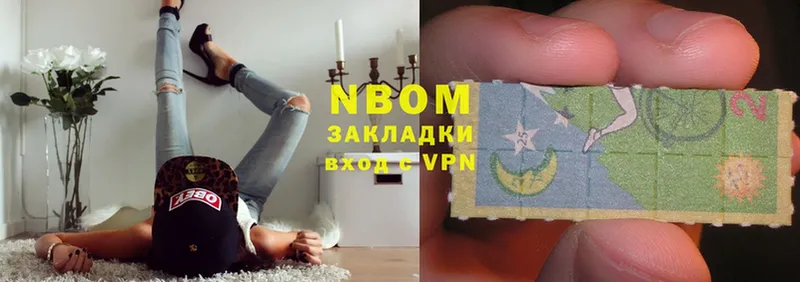 Марки NBOMe 1,5мг  Елабуга 